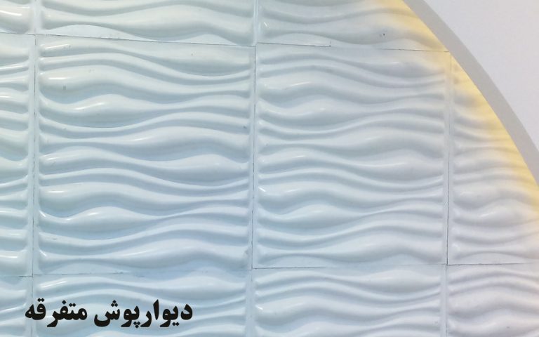 پنل متفرقه پلیمری